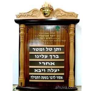 A Wooden Framed Parsha Board
